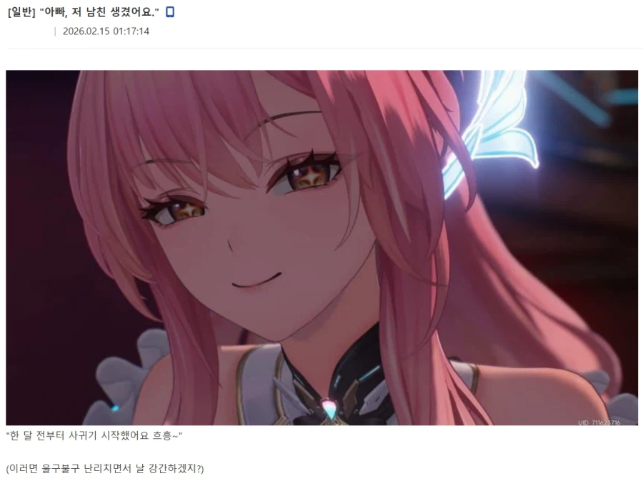 명조) "아빠, 저 남친 생겼어요"_1.webp