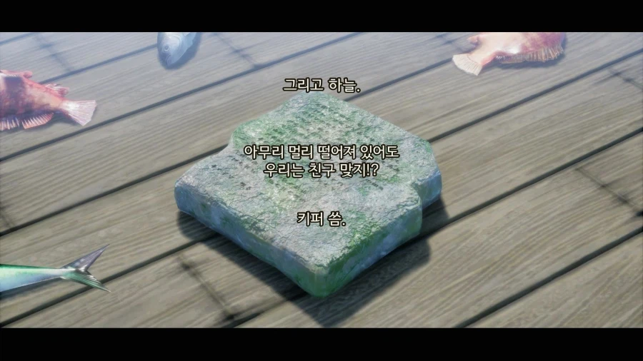 재미있게 즐겼습니다. (스포)_23.webp