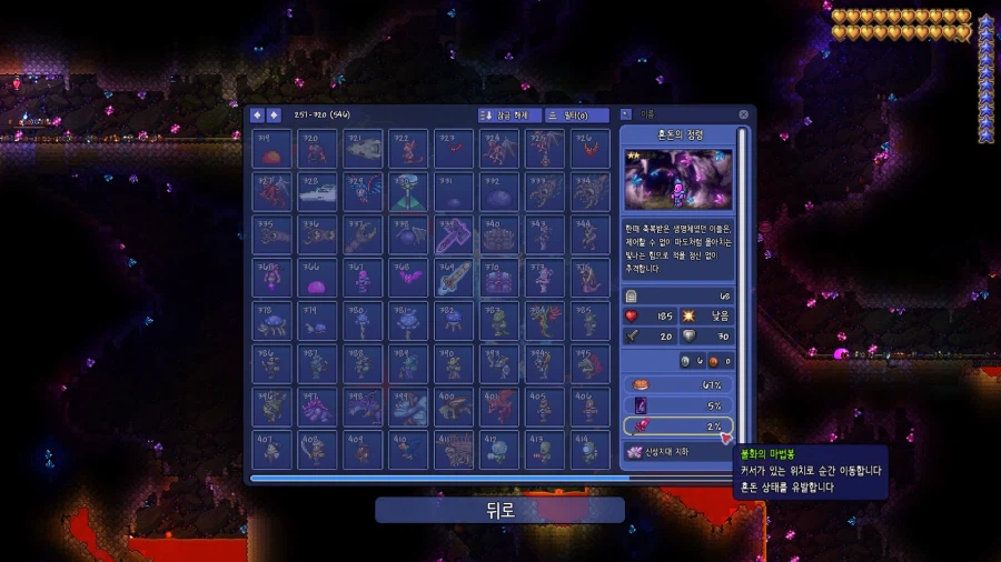 테라리아) 이것이 파밍이다_1.webp