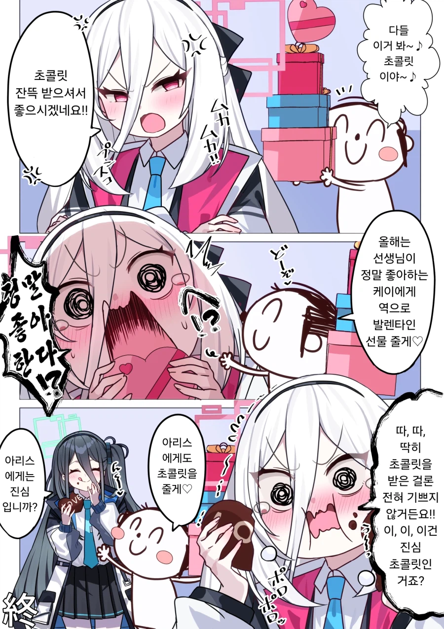 블루아카) 이분 케이 진짜 귀엽다_1.webp