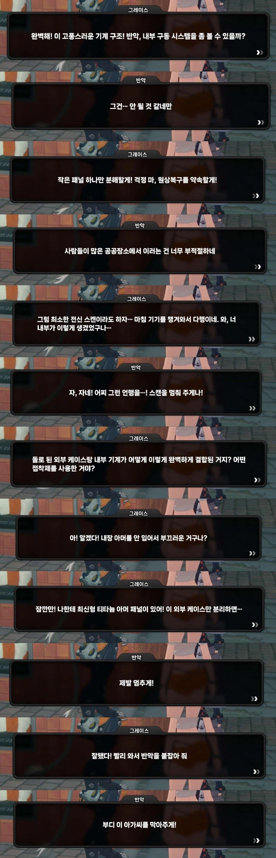 젠레스)깡깡단 수장_3.webp
