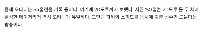 말딸)오타니 다이어트_2.webp