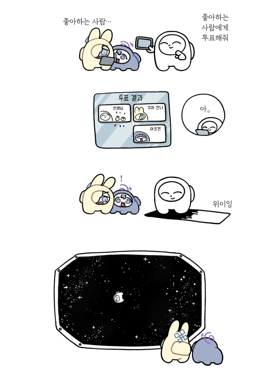 꼬마 칸나와 어몽어스 만화 .manhwa_1.webp