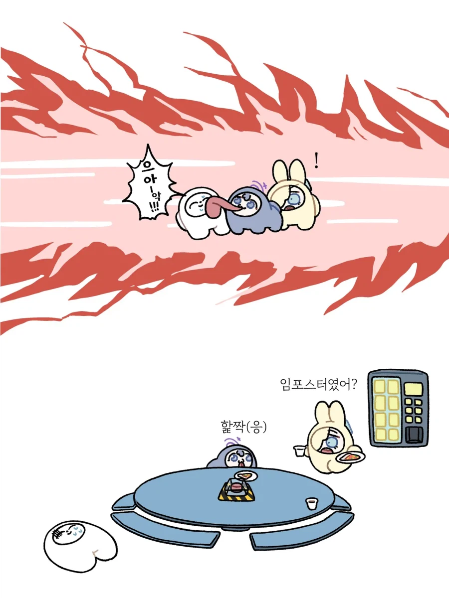 꼬마 칸나와 어몽어스 만화 .manhwa_2.webp