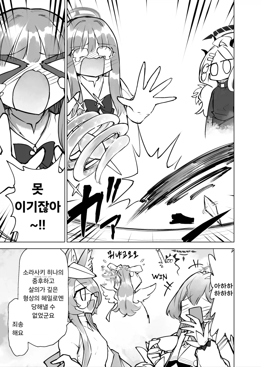 헤일로 베이블레이드 최강결정전.manhwa_5.webp