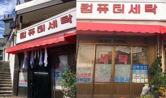 옛날 컴퓨터 관리하는 가게류 甲.jpg_1.webp