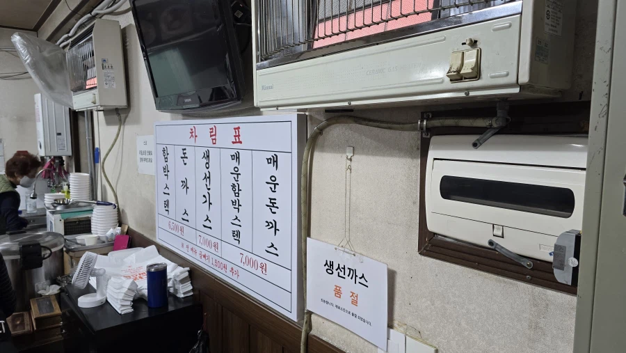 강북구에서 매우 핫한 혜자가격 함박스테이크집_1.webp