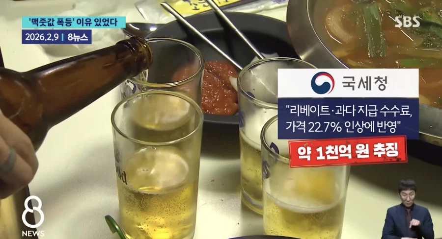 맥주 값이 폭등한 이유_5.webp