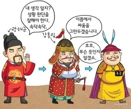 광해군의 궁궐공사보다 더한 짓_2.webp