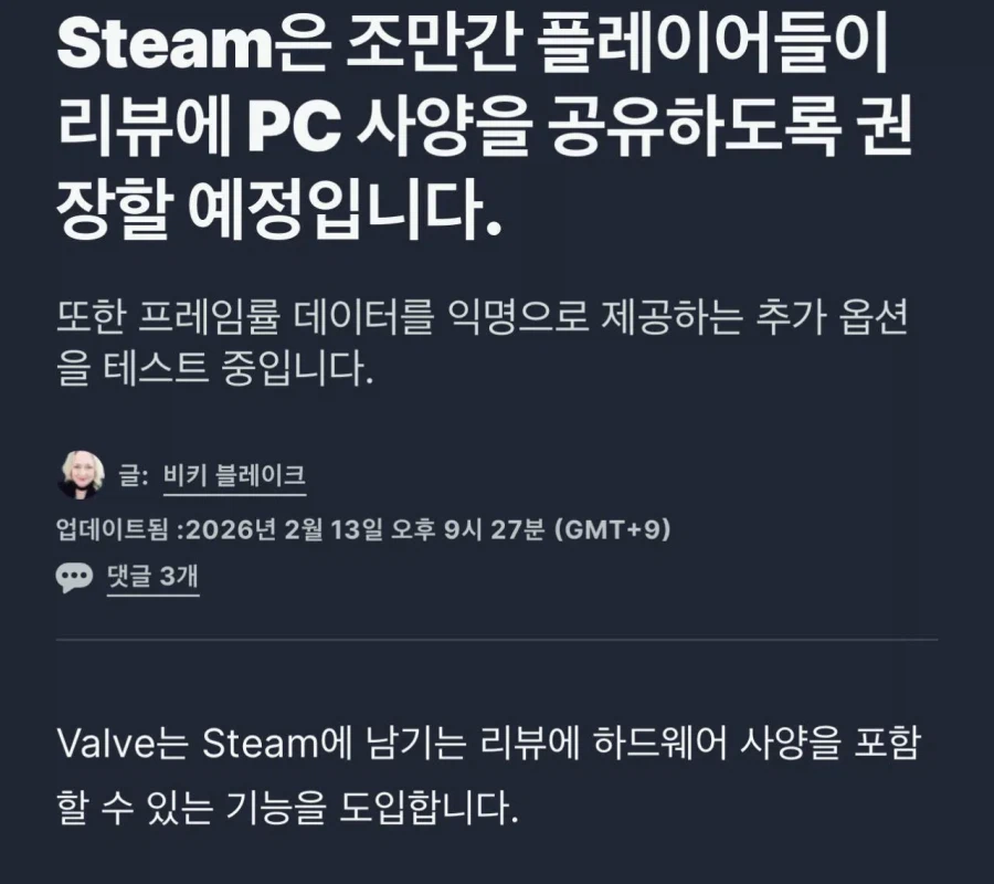 스팀 글카 실명제 도입 예정 ㅋㅋㅋㅋㅋㅋ_1.webp