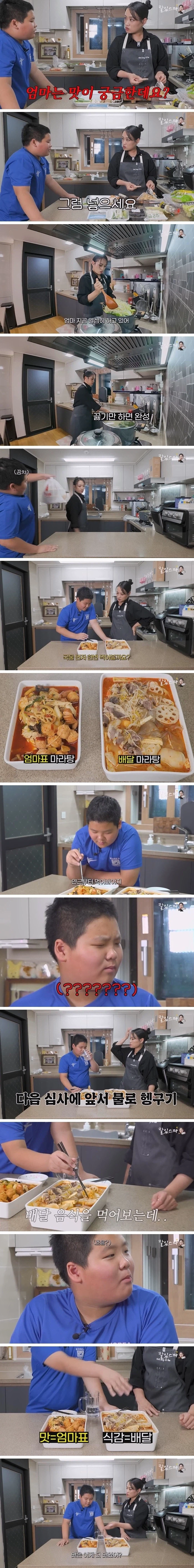 배달 마라탕 VS 정지선표 홈메이드 마라탕_2.webp