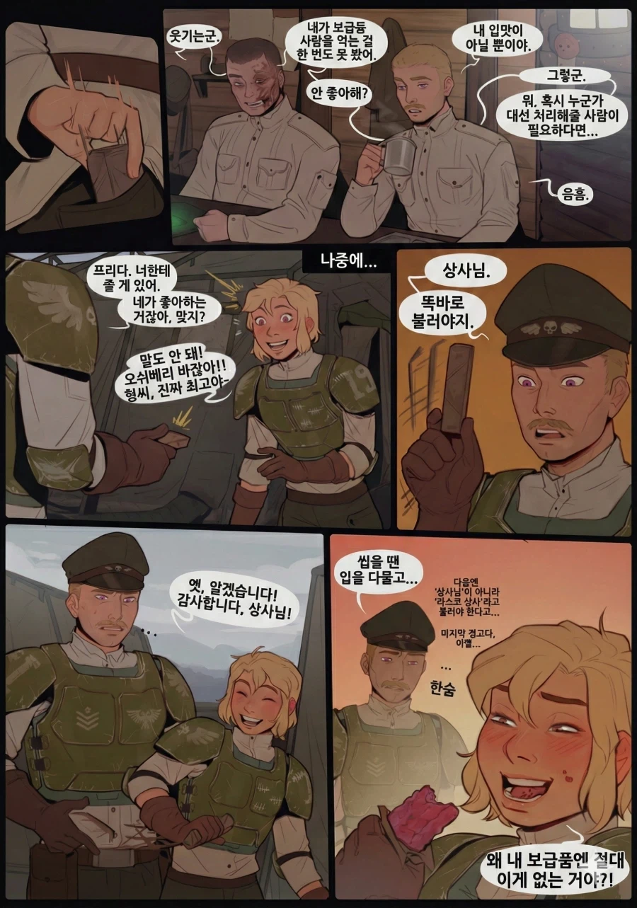 워해머 개폐급 가드맨 만화.jpg_14.webp