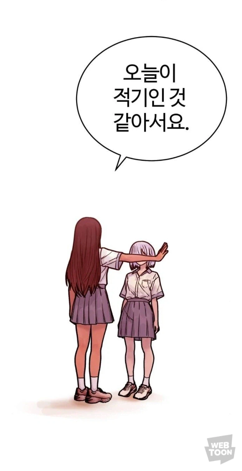 요즘 웹툰 히로인이 갖춰야 할 덕목_8.webp