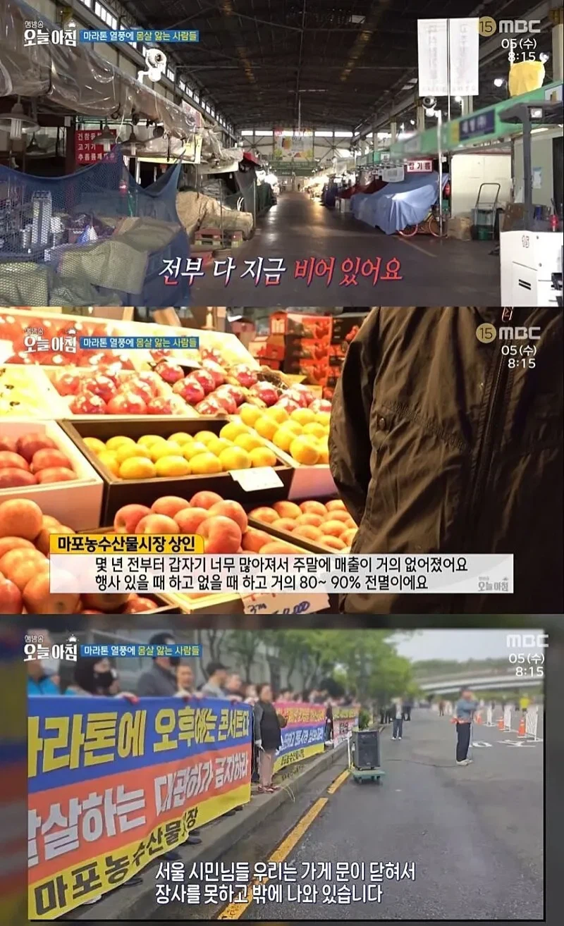 요즘 굉장히 민폐 끼치는 운동행사_2.webp