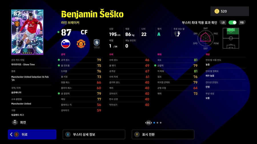 (뽑기) 26.02.16 - 쇼타임 : 음뵈모, 마이누, 셰슈코_9.webp