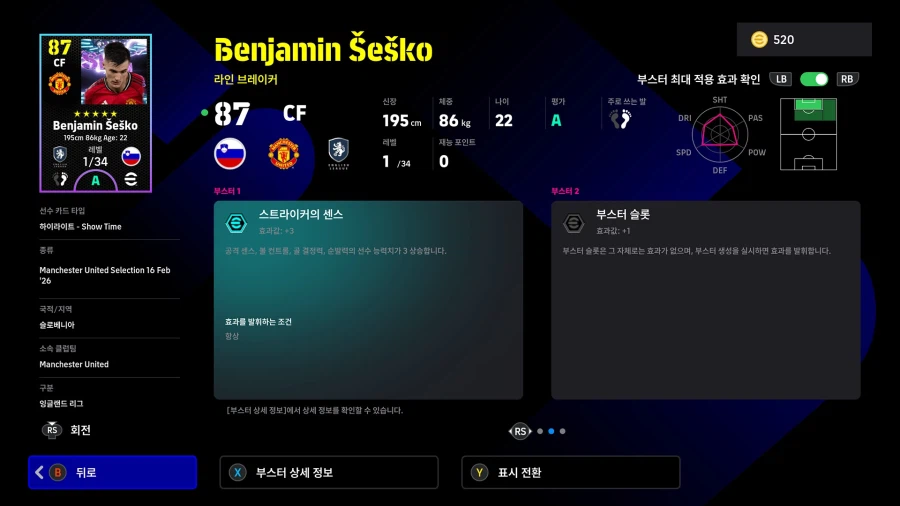 (뽑기) 26.02.16 - 쇼타임 : 음뵈모, 마이누, 셰슈코_10.webp