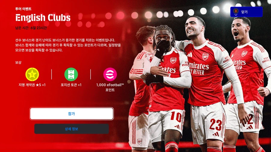 (숙제) 26.02.16 - 이벤트 : 잉글랜드 클럽_1.webp