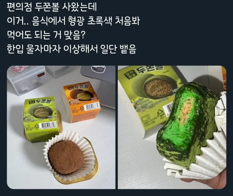 먹으면 안될 것 같은 비주얼.jpg_1.webp