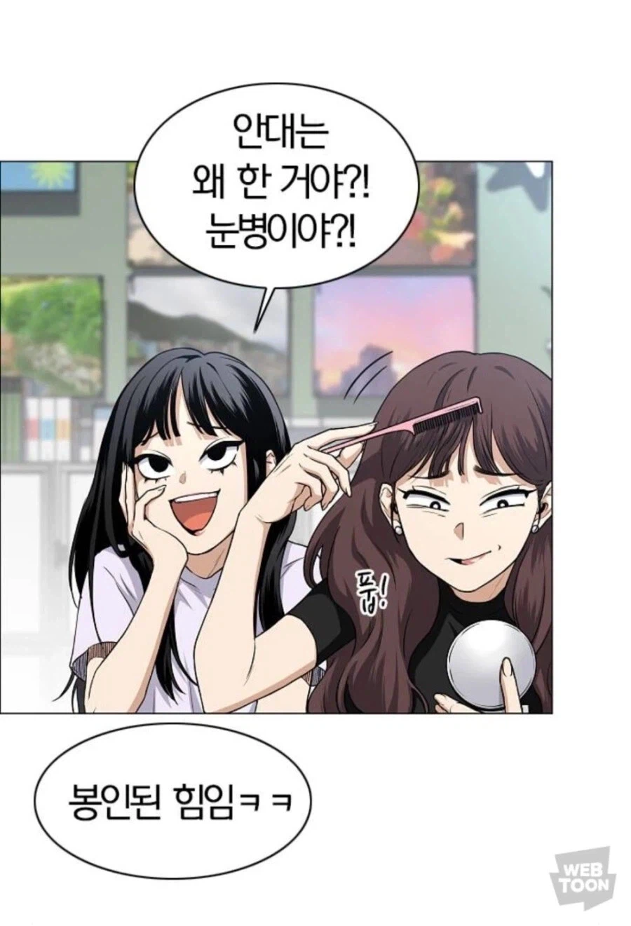 여고생이 안대를 낀 이유 .manwha_1.webp