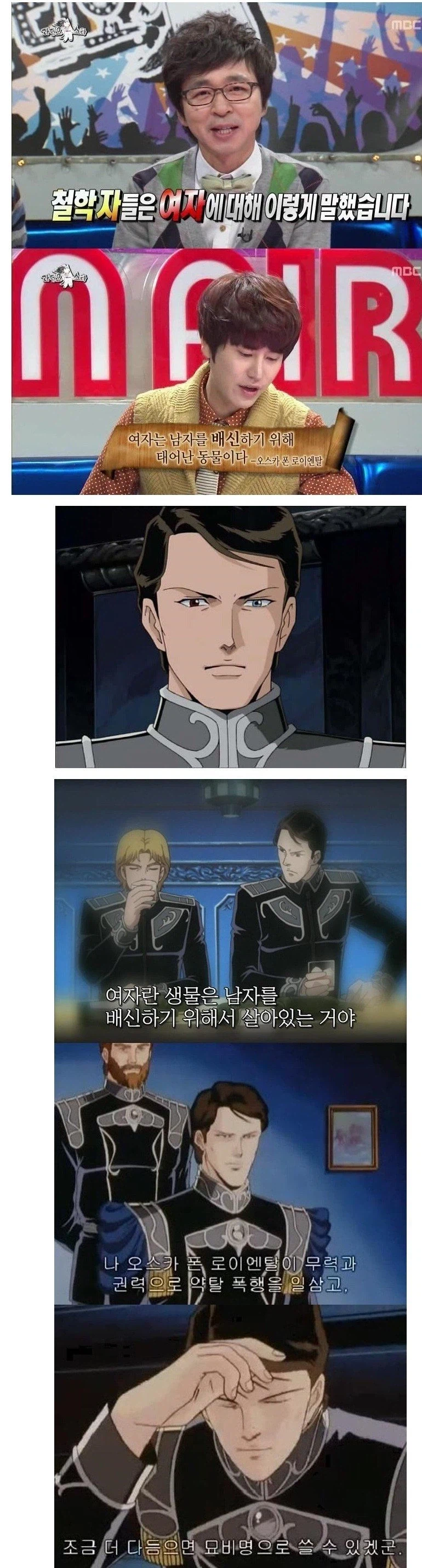 어느 철학자의 여성혐오 발언_1.webp