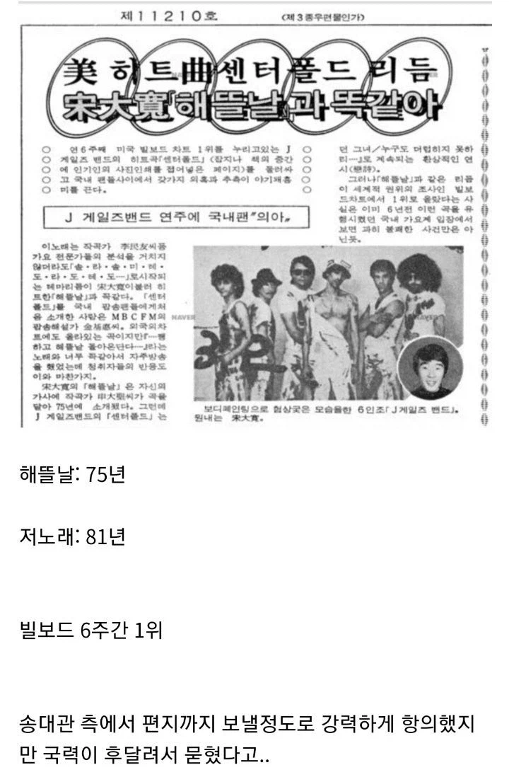 한국노래 표절해서 빌보드 1위한 노래_1.webp