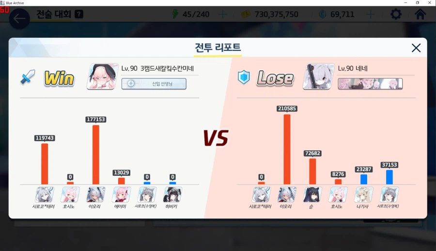 전술대회) 호시노 딜0 vs 쿠로코 딜0 (테로코 딜0) 이게 가능한가?_2.webp