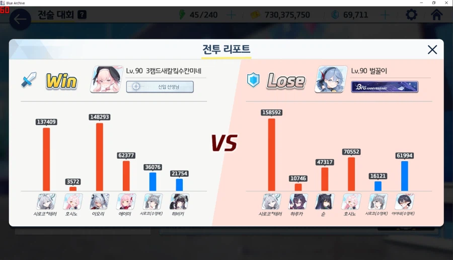전술대회) 호시노 딜0 vs 쿠로코 딜0 (테로코 딜0) 이게 가능한가?_5.webp