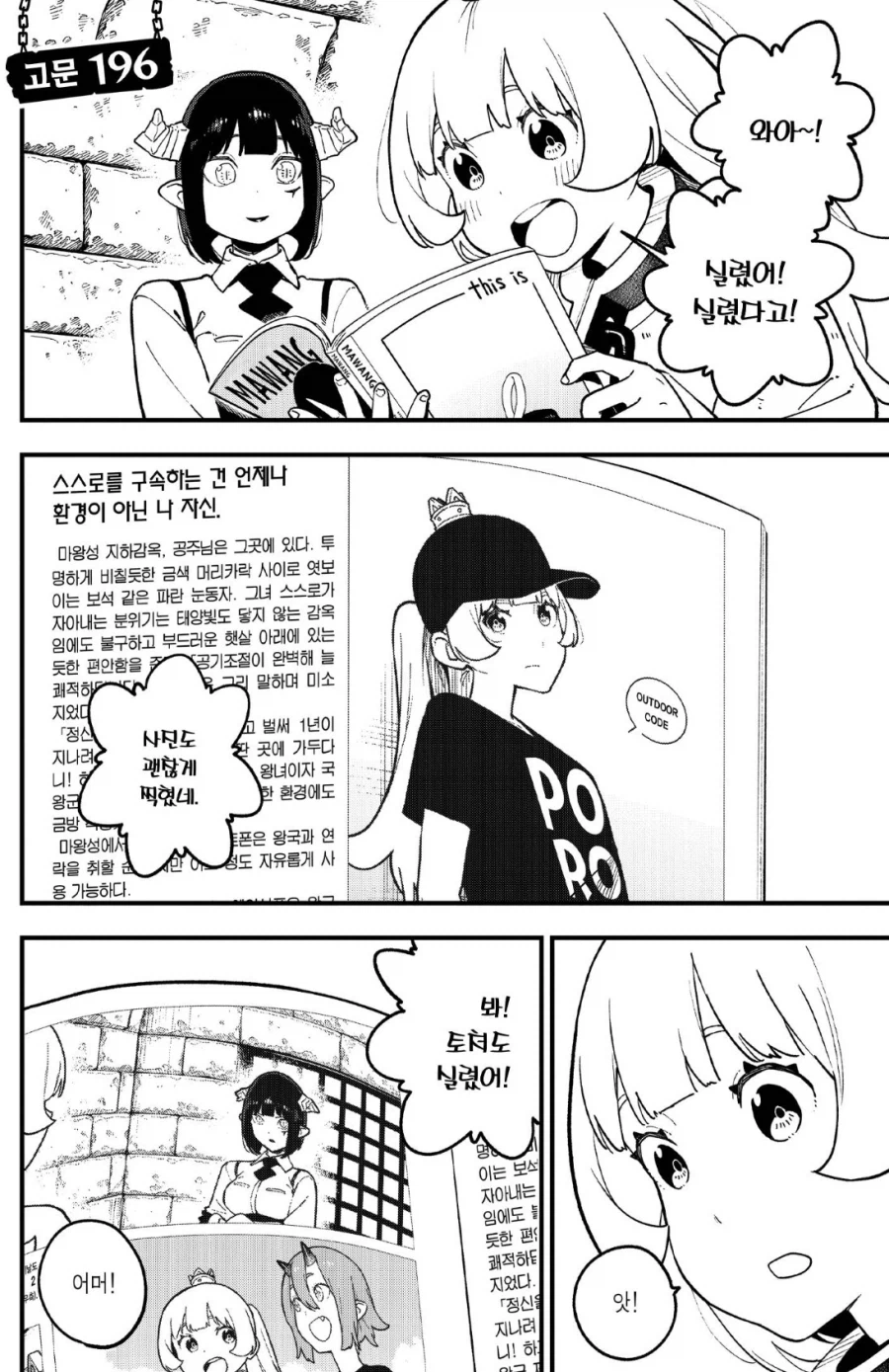 공주고문)잡지 화보까지 찍은 왕국군 포로_2.webp