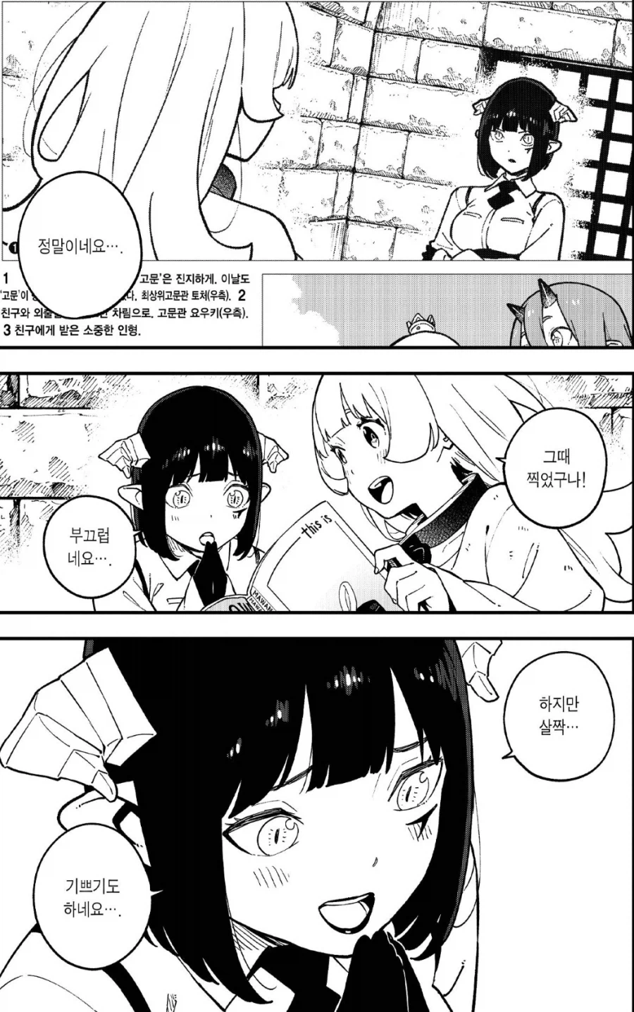 공주고문)잡지 화보까지 찍은 왕국군 포로_3.webp