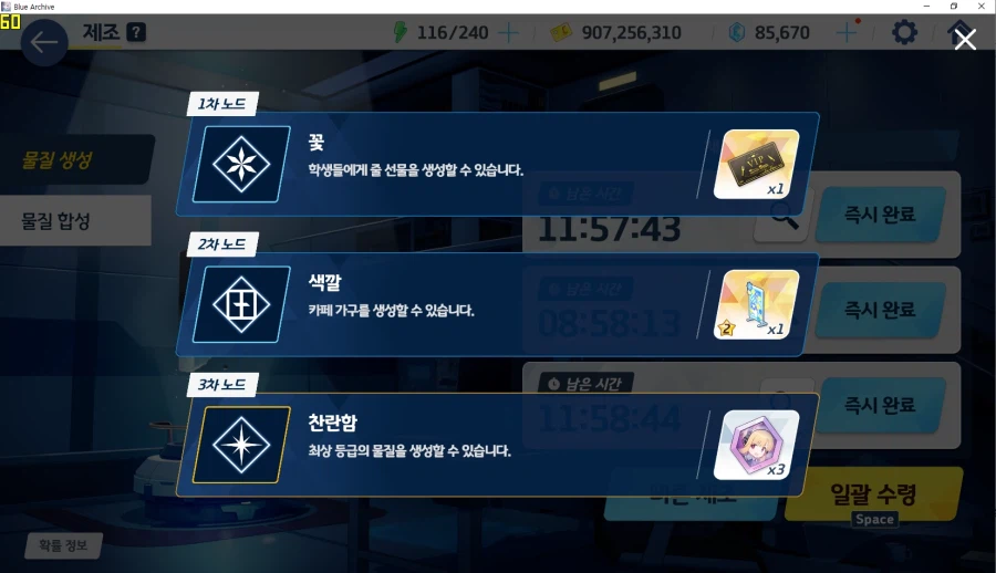 제조 3차 신비(엘레프) or 최상급(찬란함) 먹는 재미 = 우미카 5개_25.webp