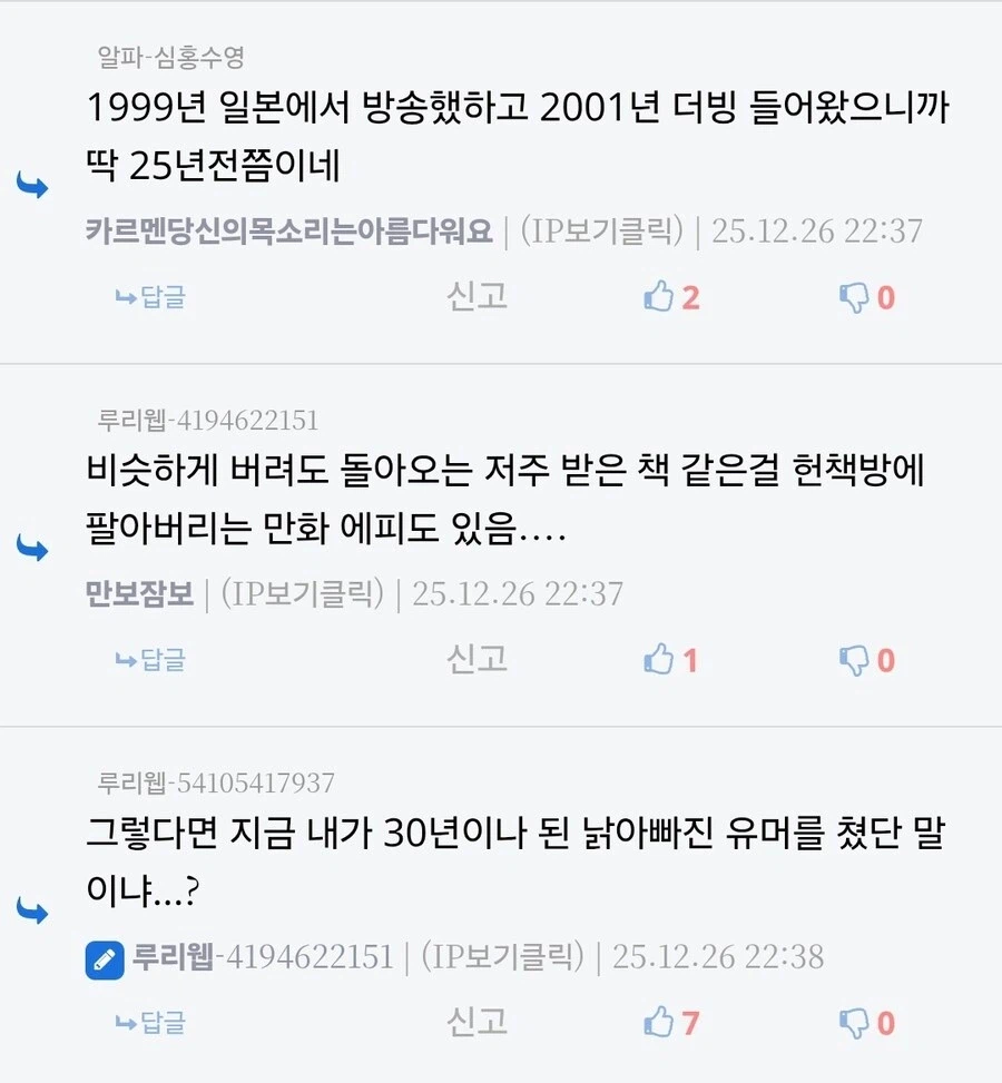 내가 생각한 마검으로 돈 버는 참신한 방법이 이미 오래전에 나온 소재였다.jpg_4.webp