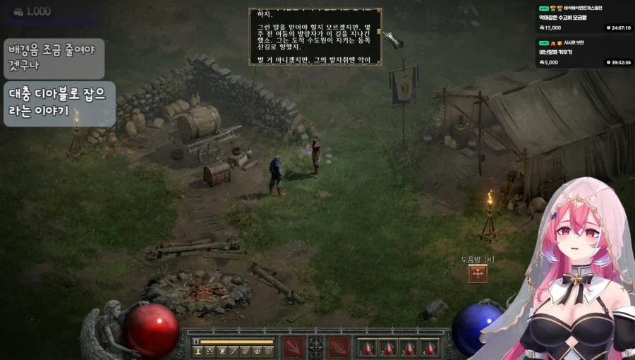 버튜버)수녀가 악마 힘을 써도 되는걸까?_1.webp