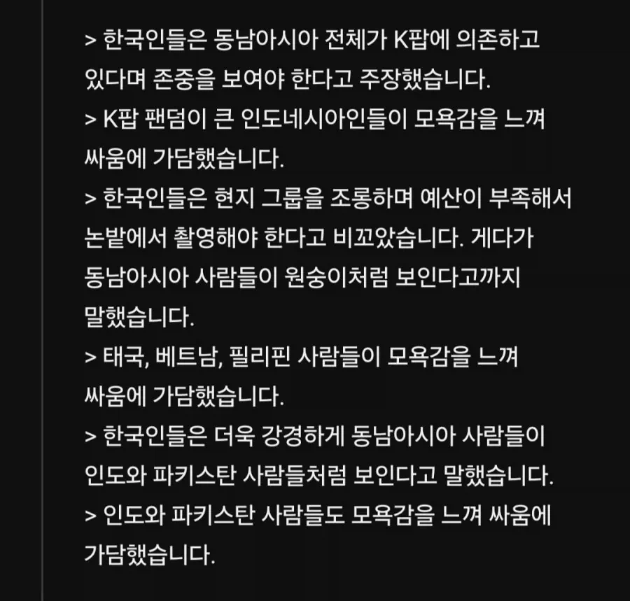 인종차별 건으로 전쟁 중인 한국인 여초 VS 동남아.jpg_2.webp