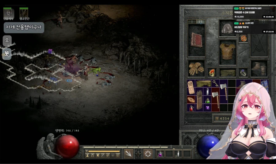 버튜버) 디아블로2는 모닥불 게임이다.jpg_1.webp