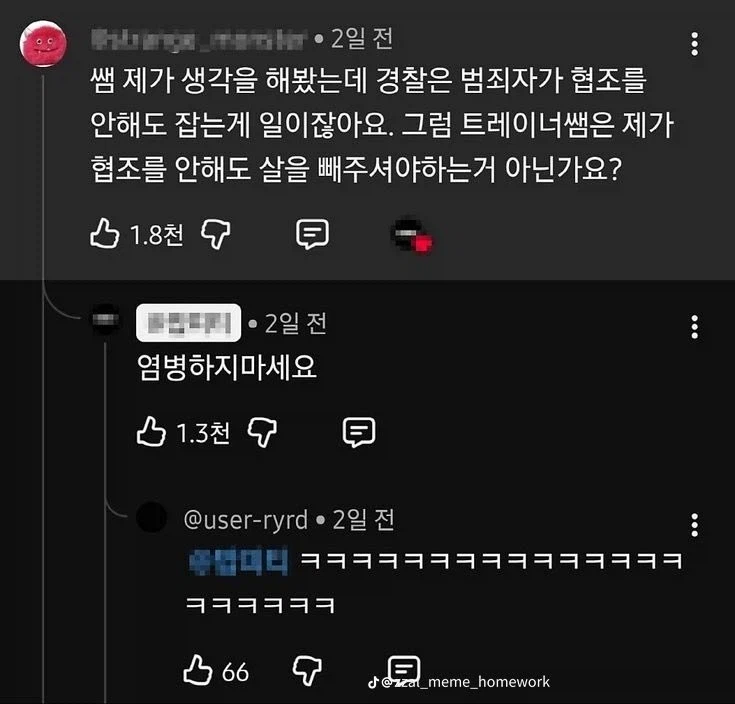 헬스장 회원이 생각하는 트레이너의 협조_1.webp