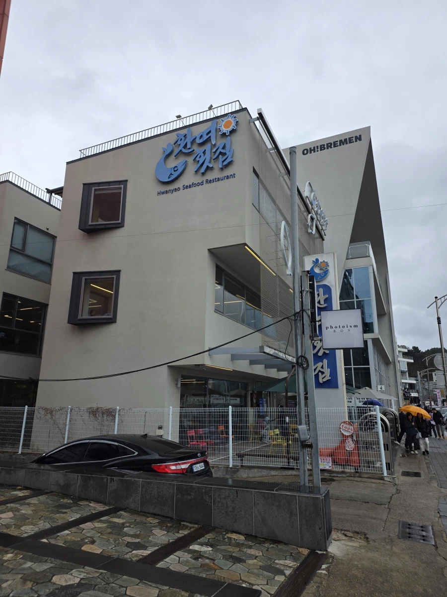 포항 물회_1.webp