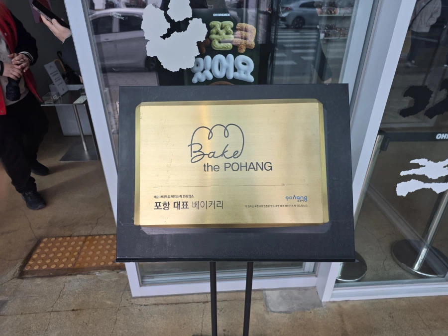 포항 물회_15.webp