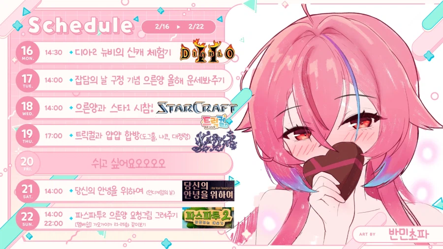 이번주 스케쥴표_1.webp