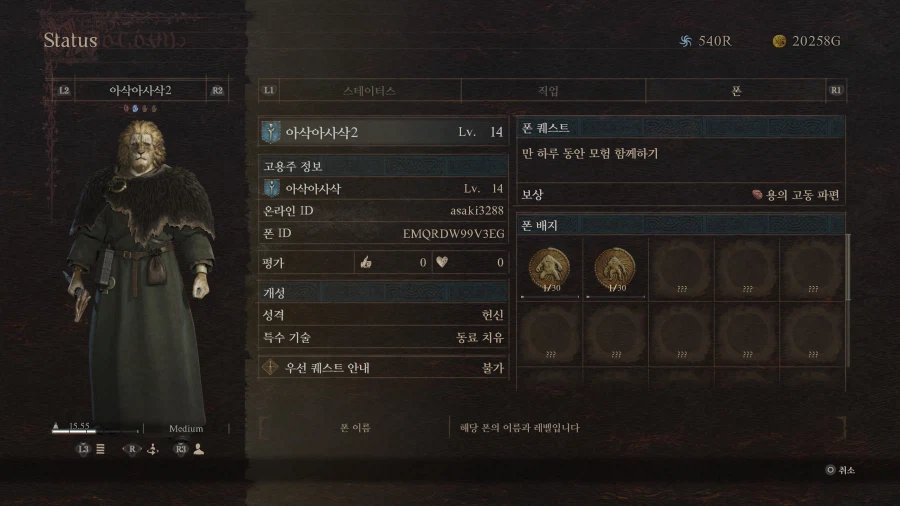 Ps5 드린이 나눔 부탁드립니다_1.webp