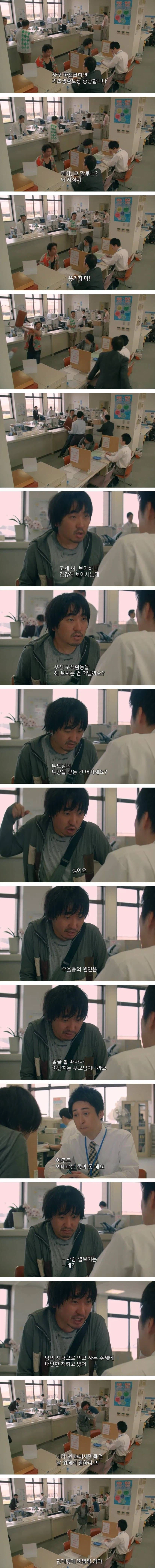 어딘지 익숙한 일본 주민센터의 일상_1.webp