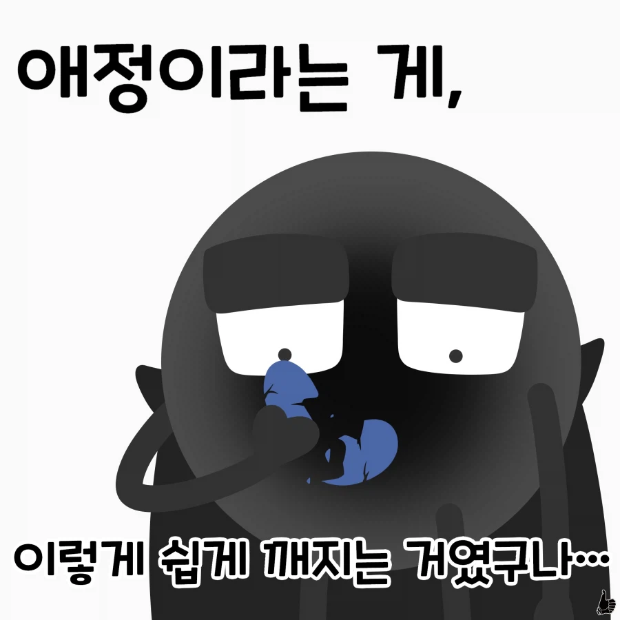 일상한컷 (71~80)_2.webp