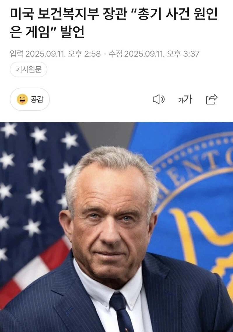 요즘 폼 미쳤다는 미국 보건복지부 장관.jpg_3.webp