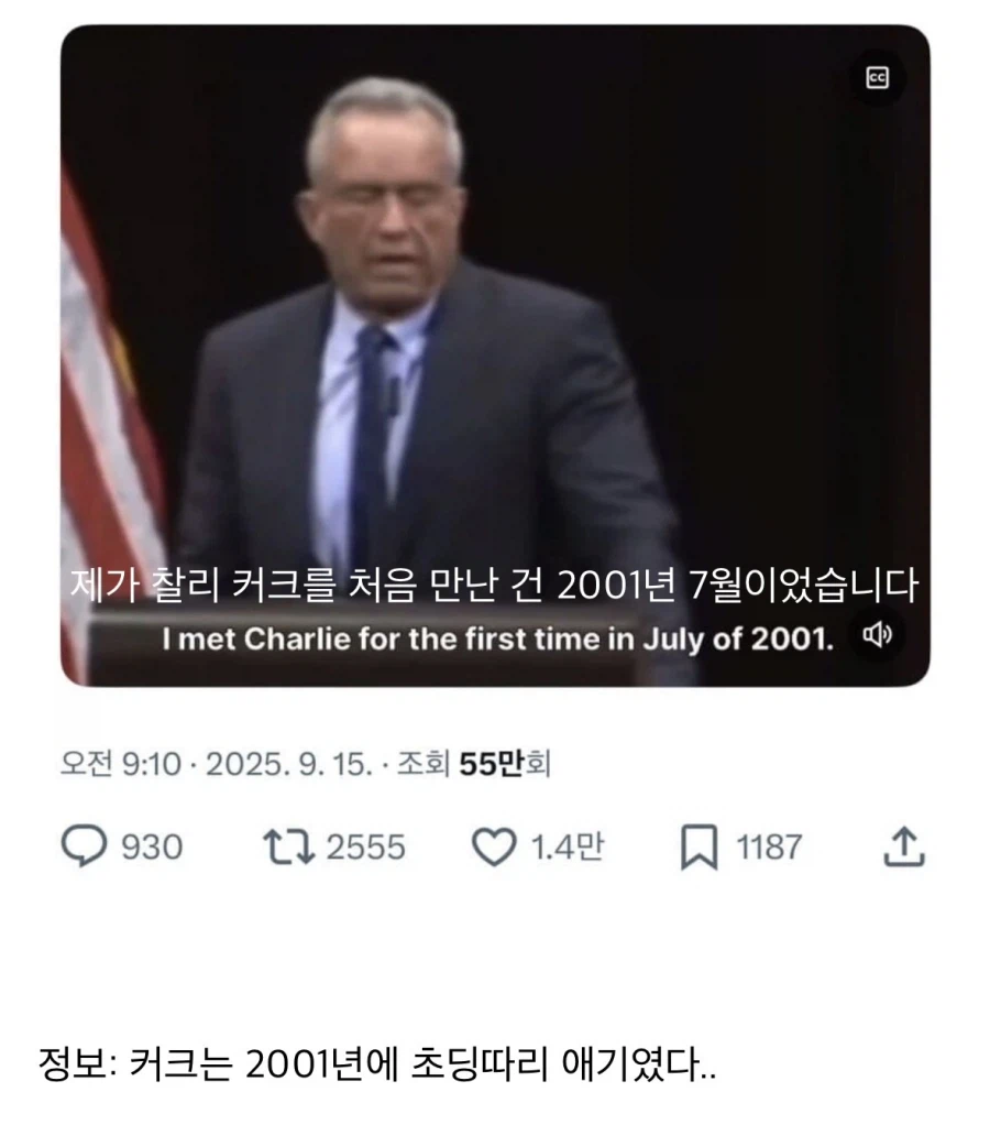 요즘 폼 미쳤다는 미국 보건복지부 장관.jpg_4.webp