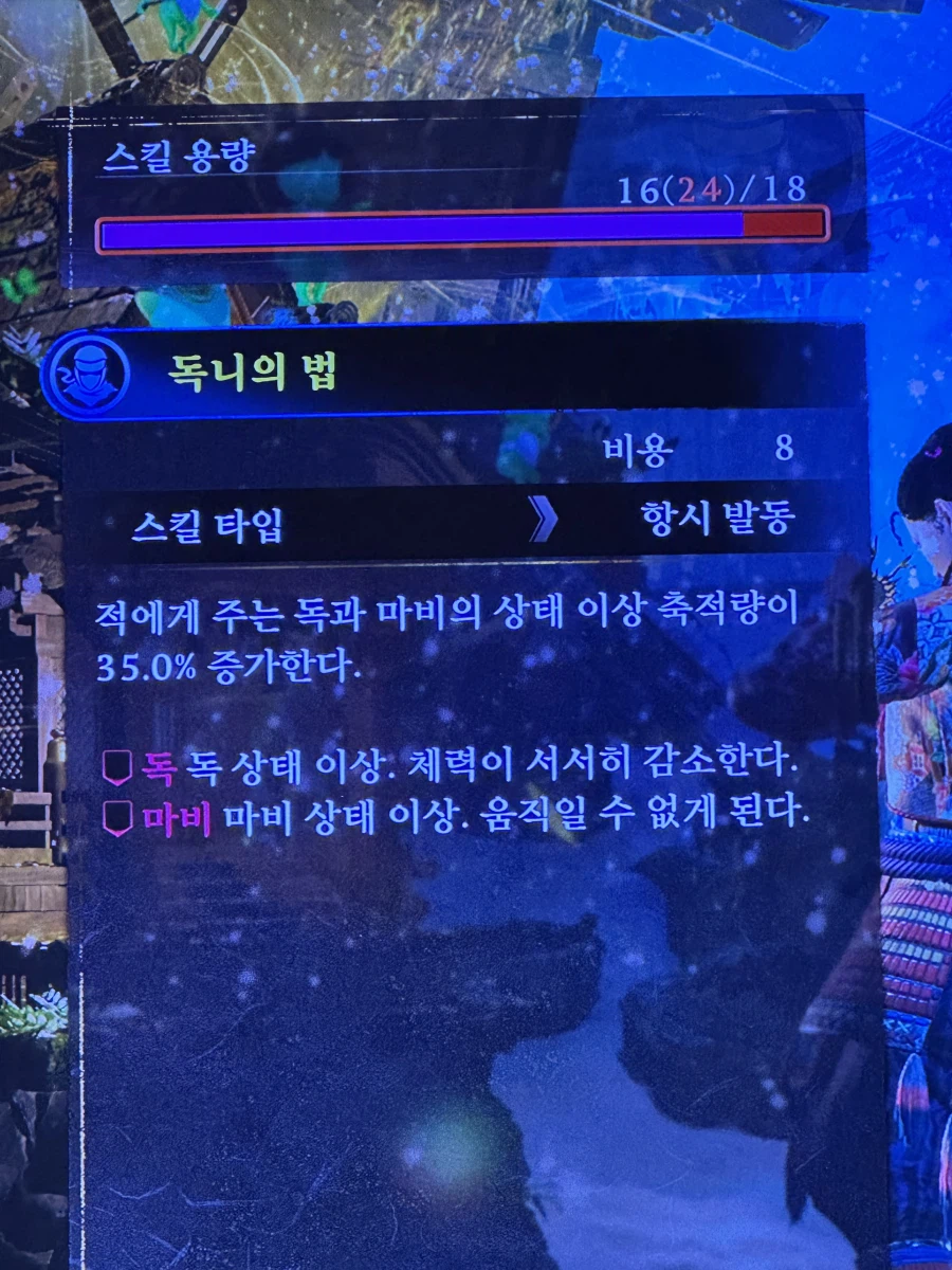 닌자 스킬 사무라이 모드 일때도 발동 되는건가요??_1.webp