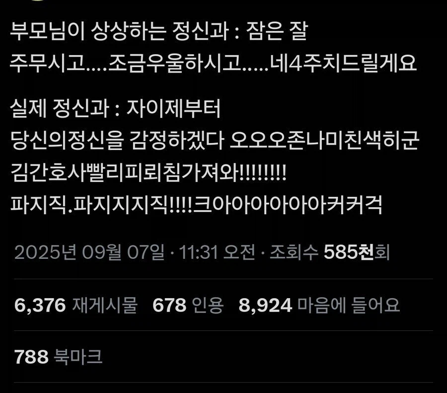 정신과 상상과 실제.jpg_1.webp