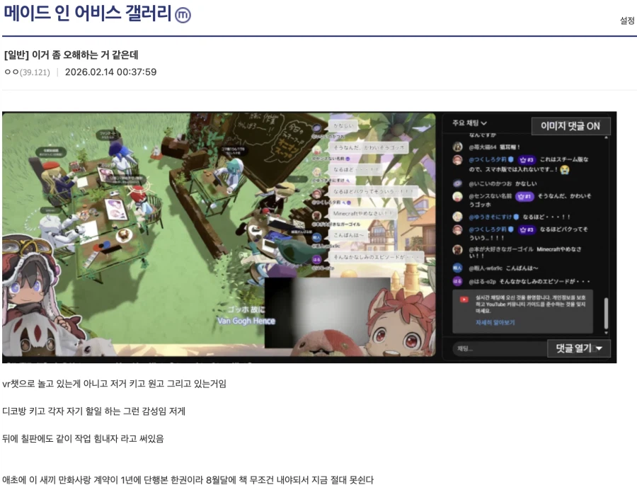 6개월 동안 연재 안하는 만화가 근황_1.webp