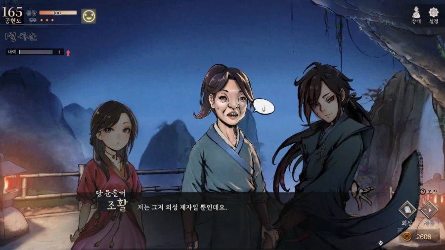 활협전) 내가 대협을 못알아보고 음란한 마음을 품었었구려_4.webp