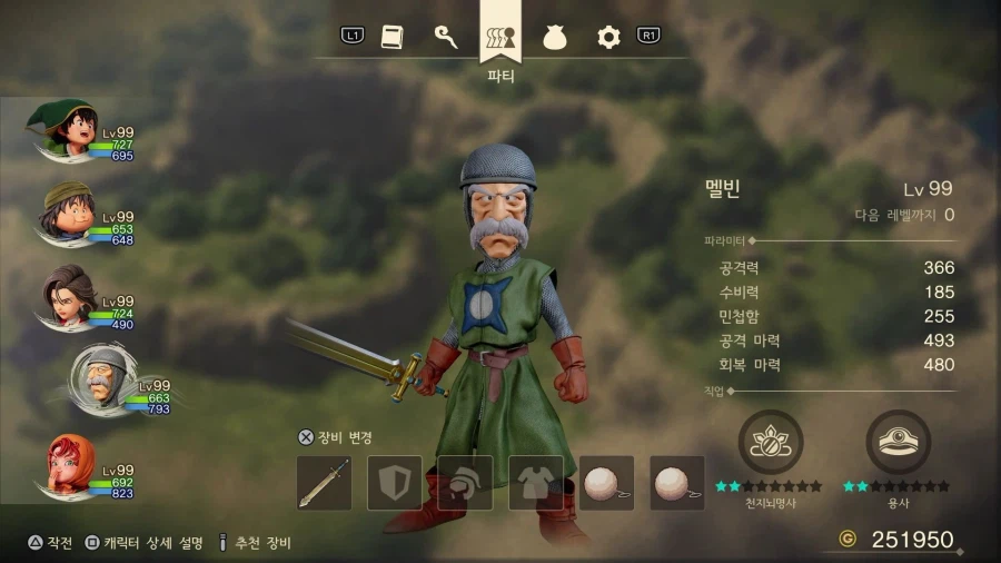 드퀘7re - 숙련의 씨앗 버그_4.webp