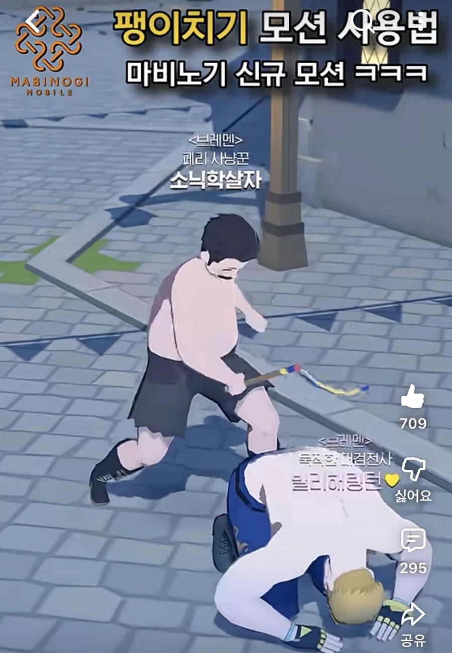 마비노기 모바일 최신 모션 근황;;;;_1.webp