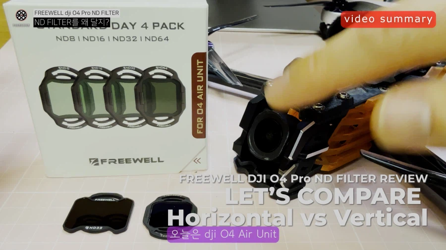 드론에 왜 ND필터를 달고 날리는 걸까? - 알면 좋을 6가지 상식_2.webp